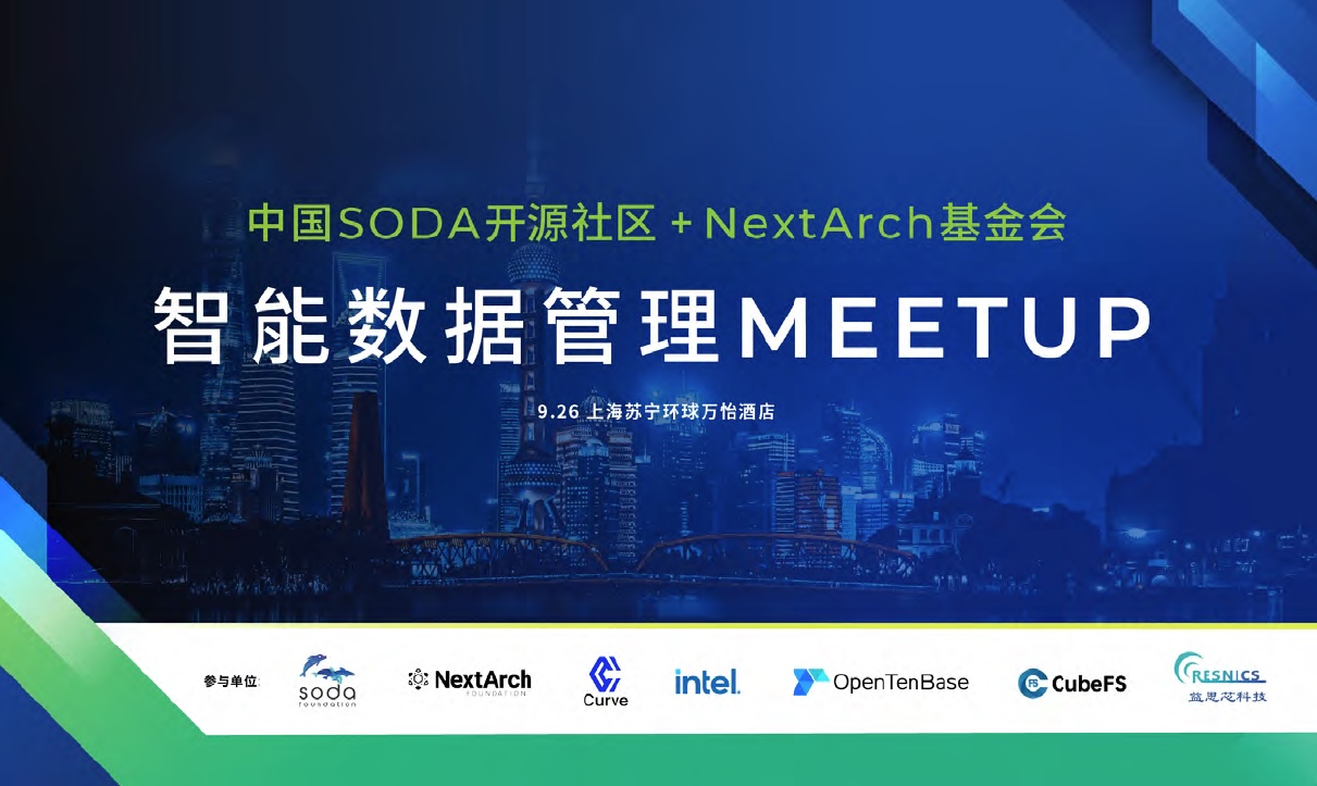 SODA China Meetup 2023